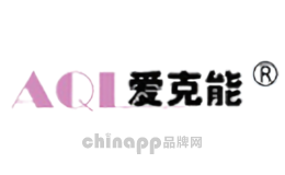 AQL爱克能品牌标识